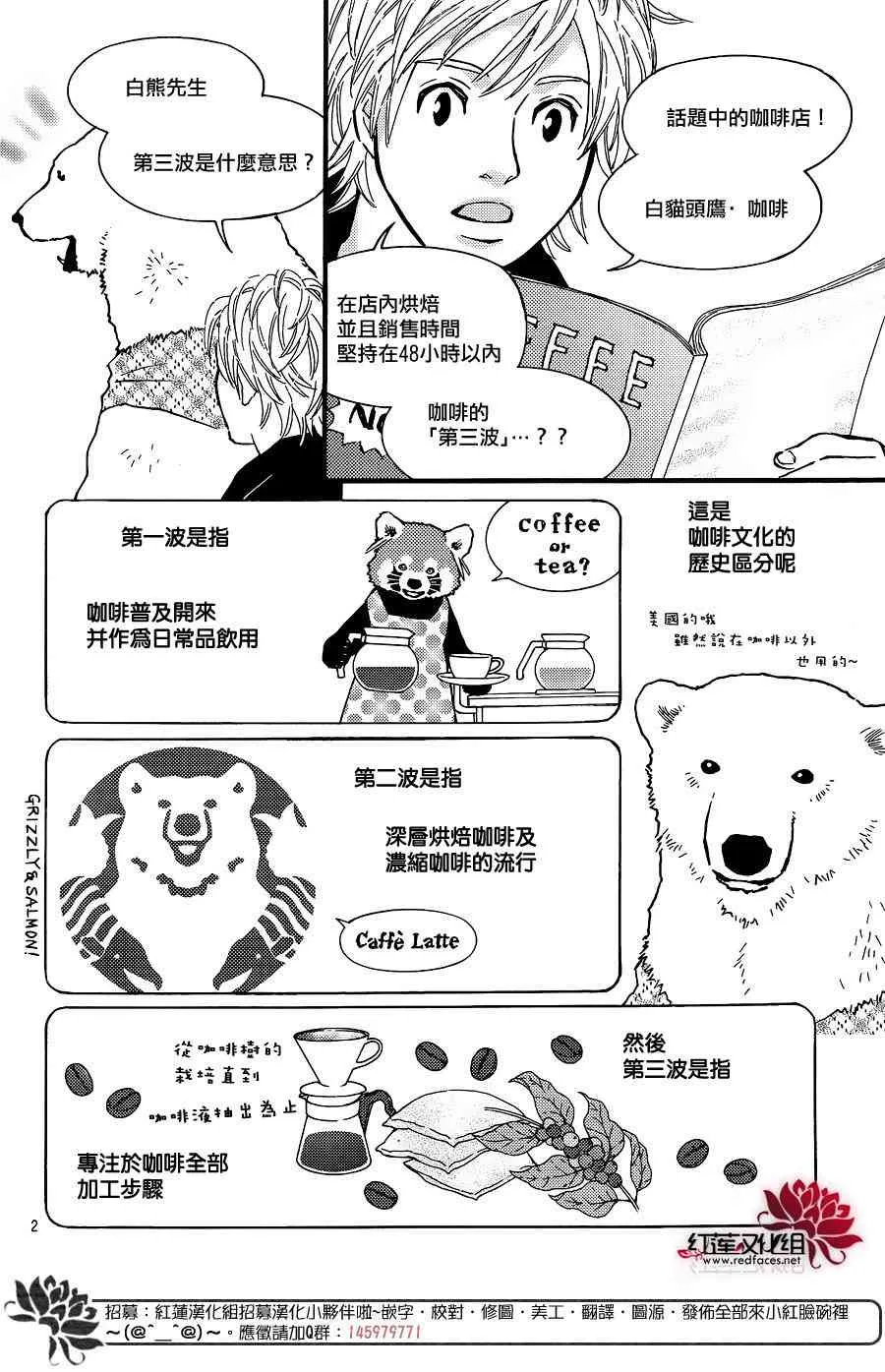 11话 第2页