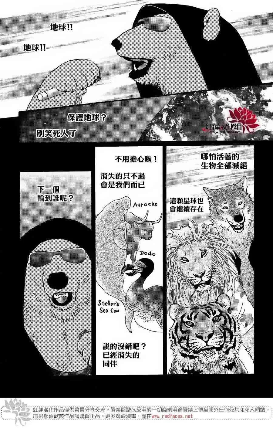 15话 第5页