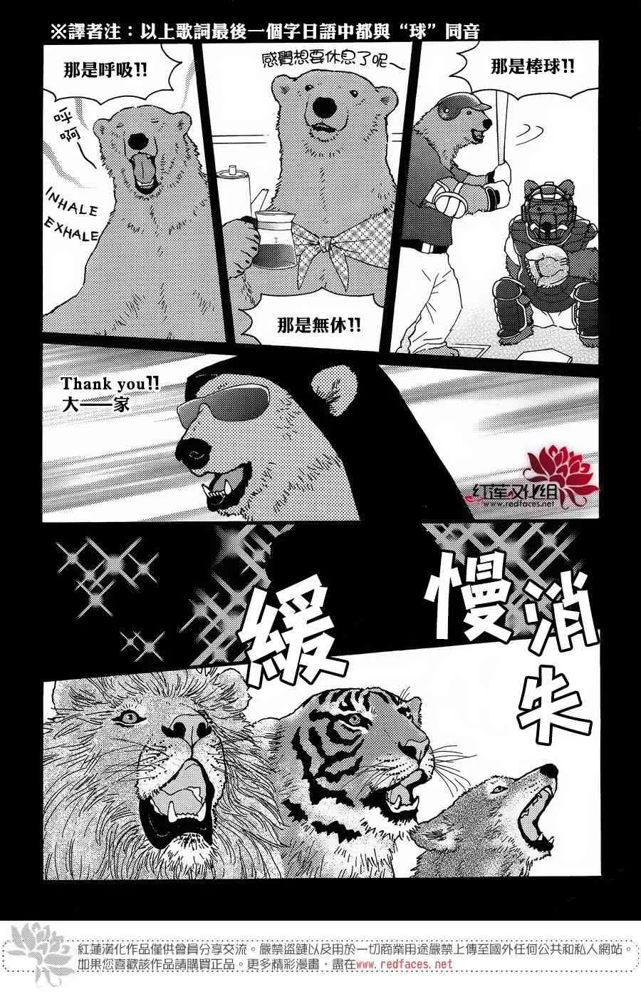 15话 第7页