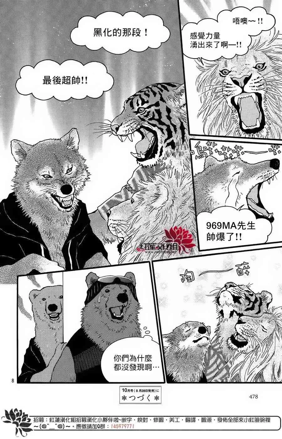 15话 第8页