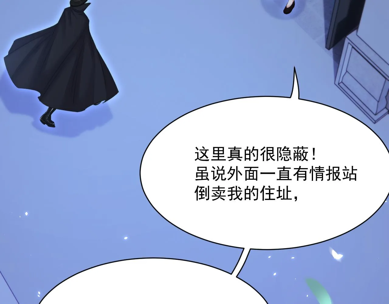 第175话 睡前私语 第118页
