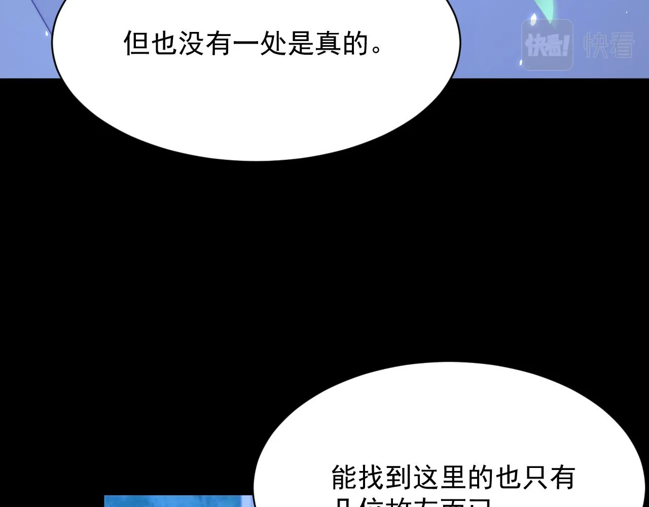 第175话 睡前私语 第119页