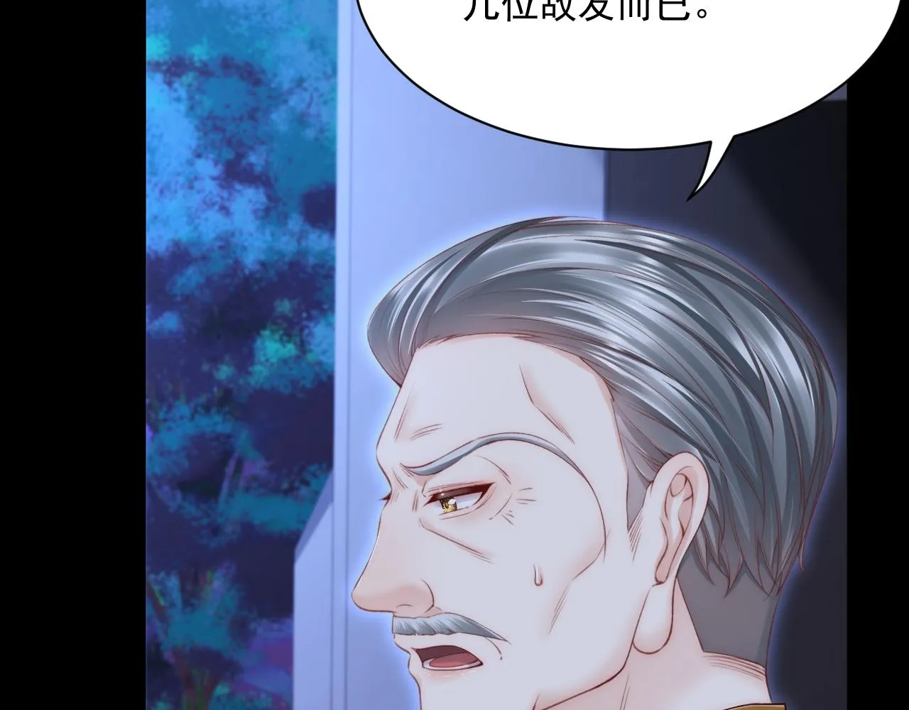第175话 睡前私语 第120页