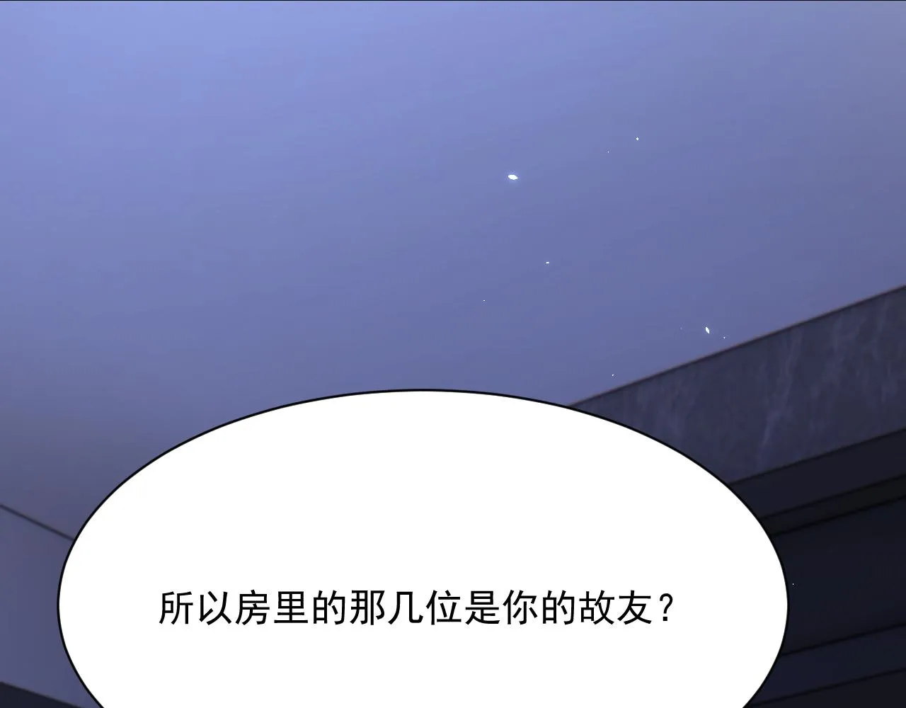 第175话 睡前私语 第123页