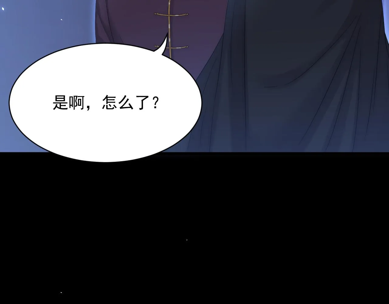 第175话 睡前私语 第125页