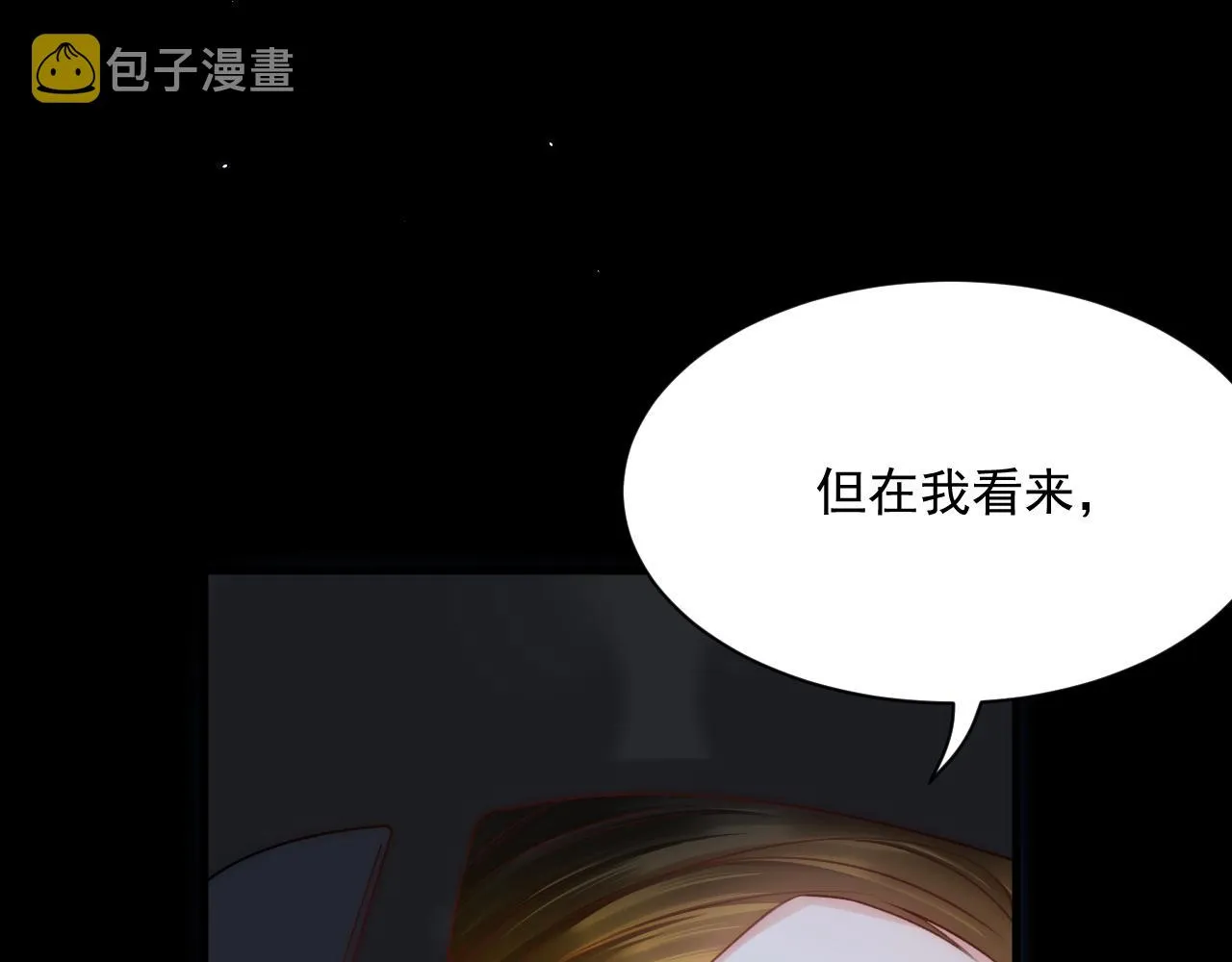 第175话 睡前私语 第126页