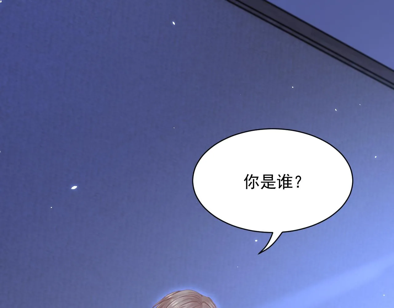第175话 睡前私语 第137页