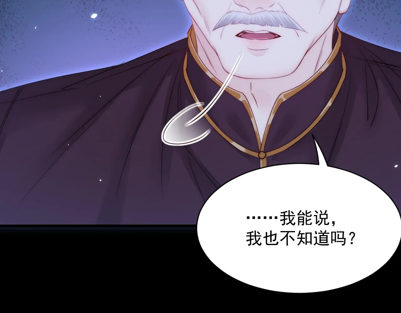 第176话 奔向他 第78页