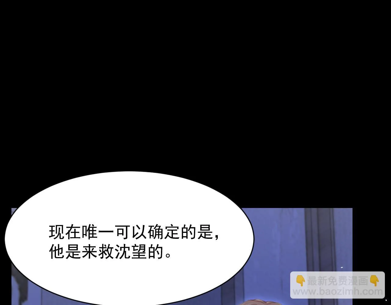 第176话 奔向他 第79页