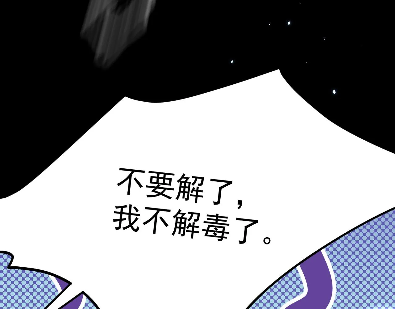 第176话 奔向他 第91页