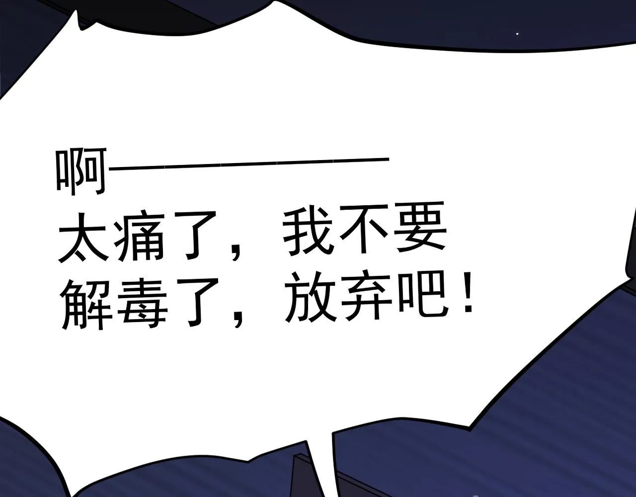 第176话 奔向他 第97页