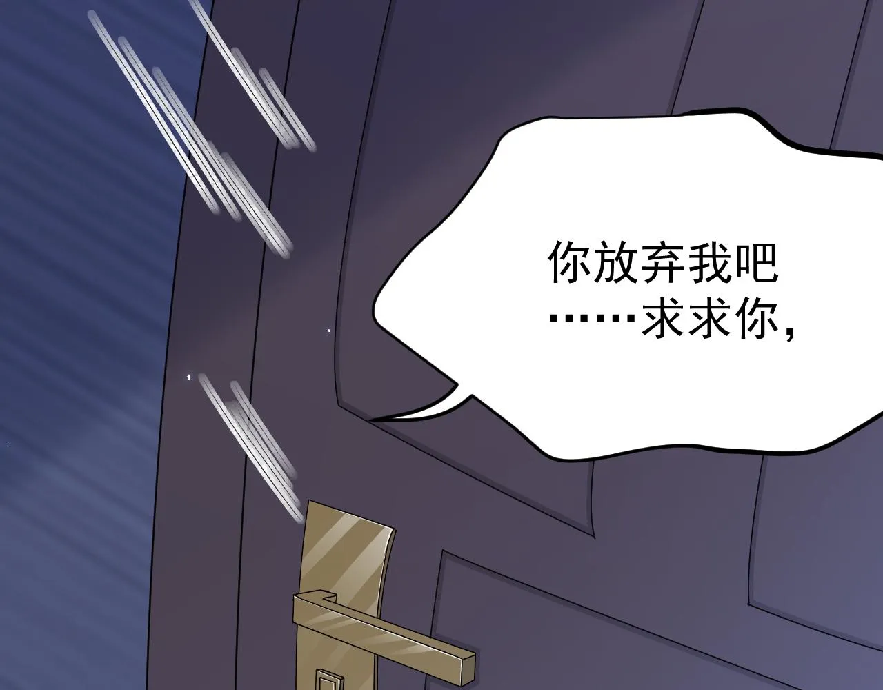 第176话 奔向他 第99页