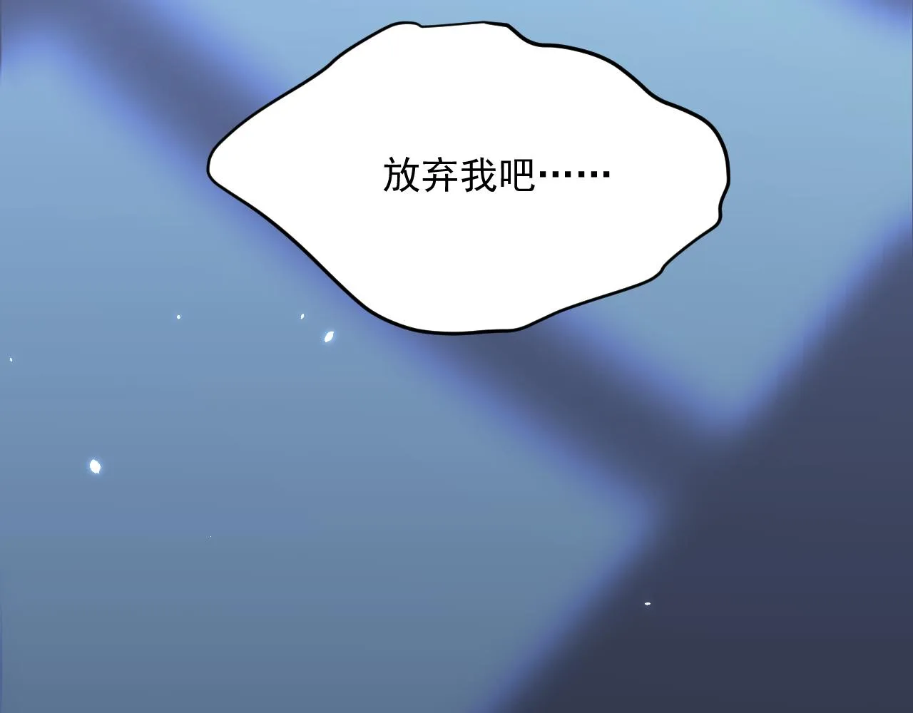 第176话 奔向他 第103页