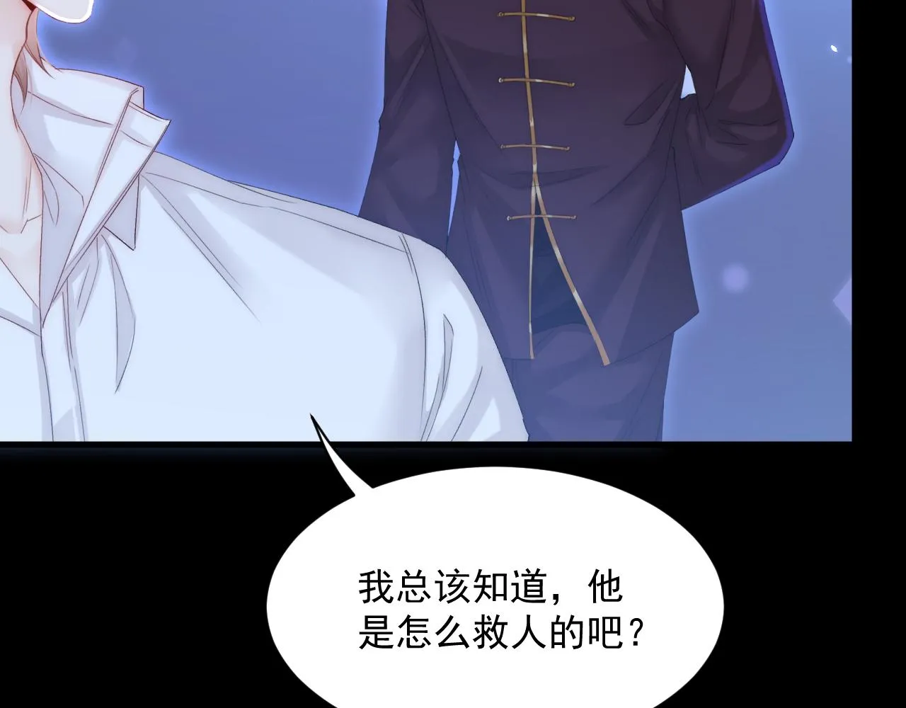 第176话 奔向他 第109页