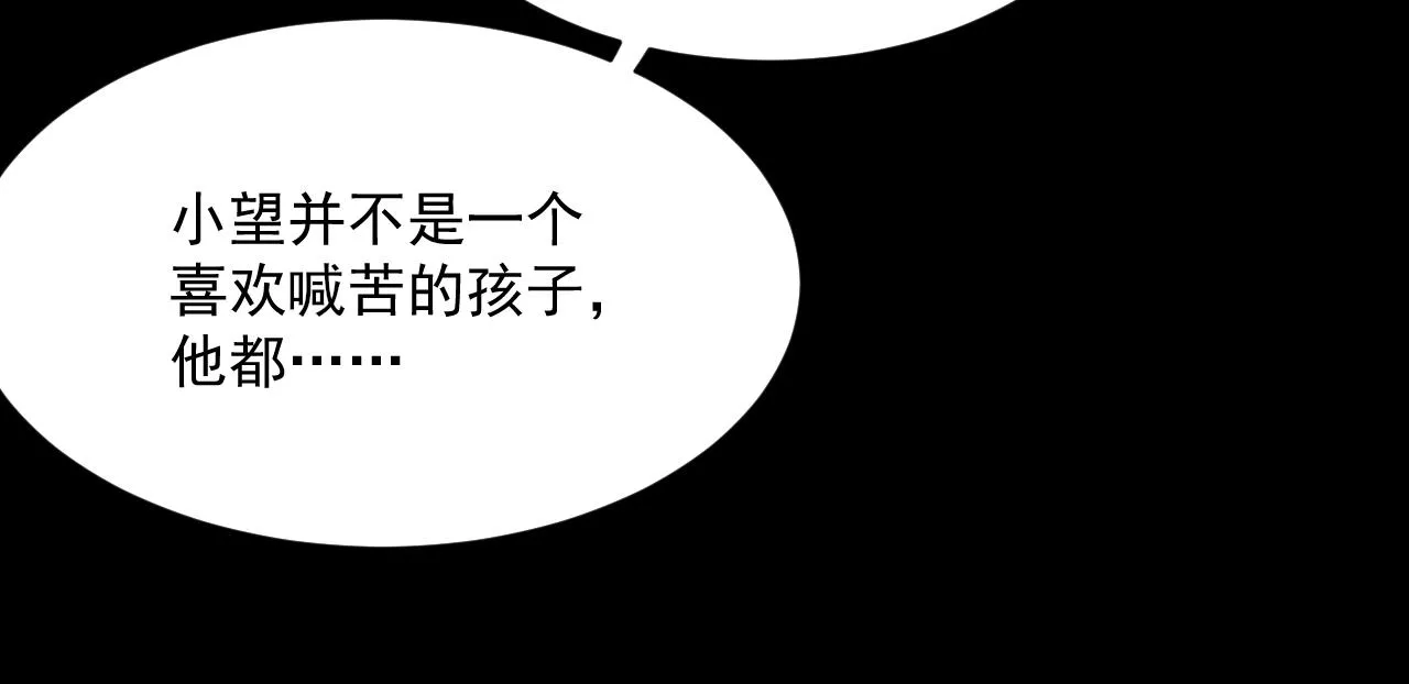 第176话 奔向他 第110页