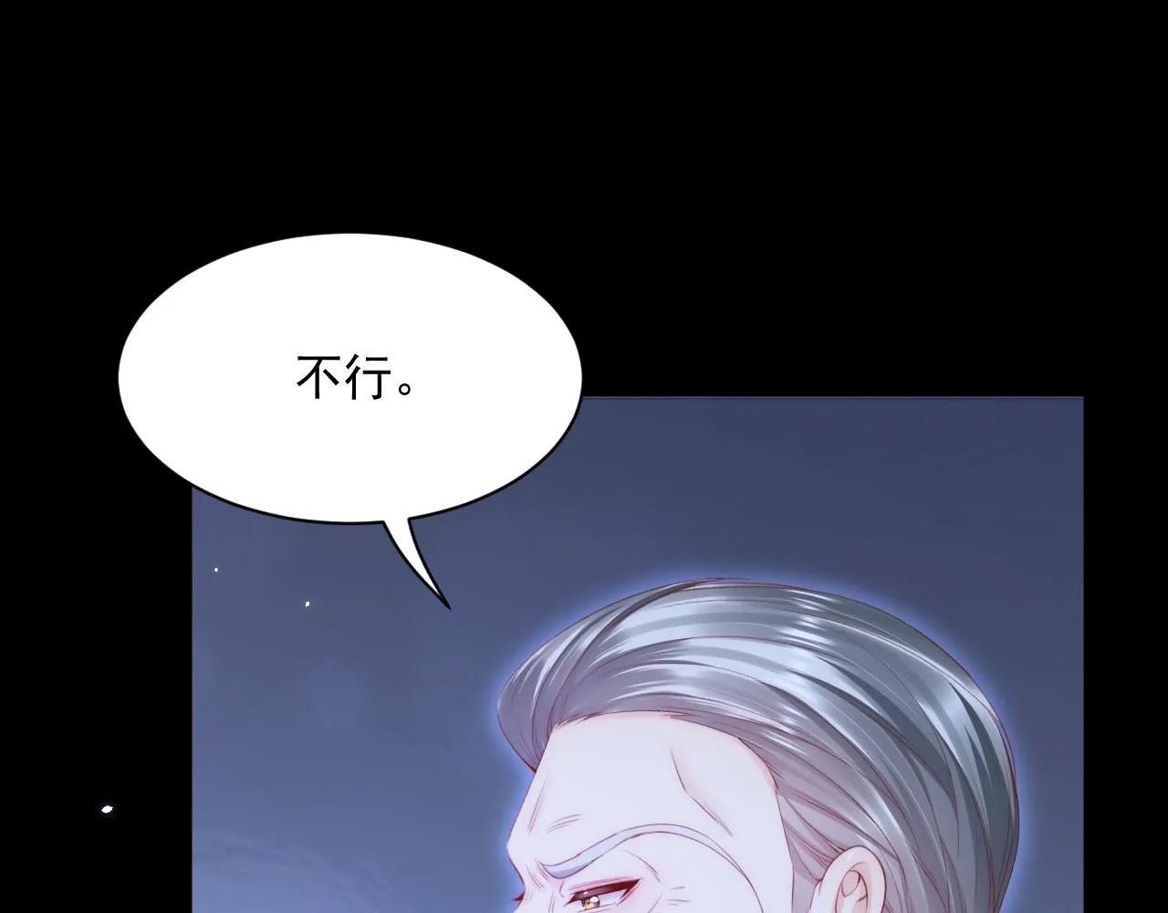 第176话 奔向他 第111页