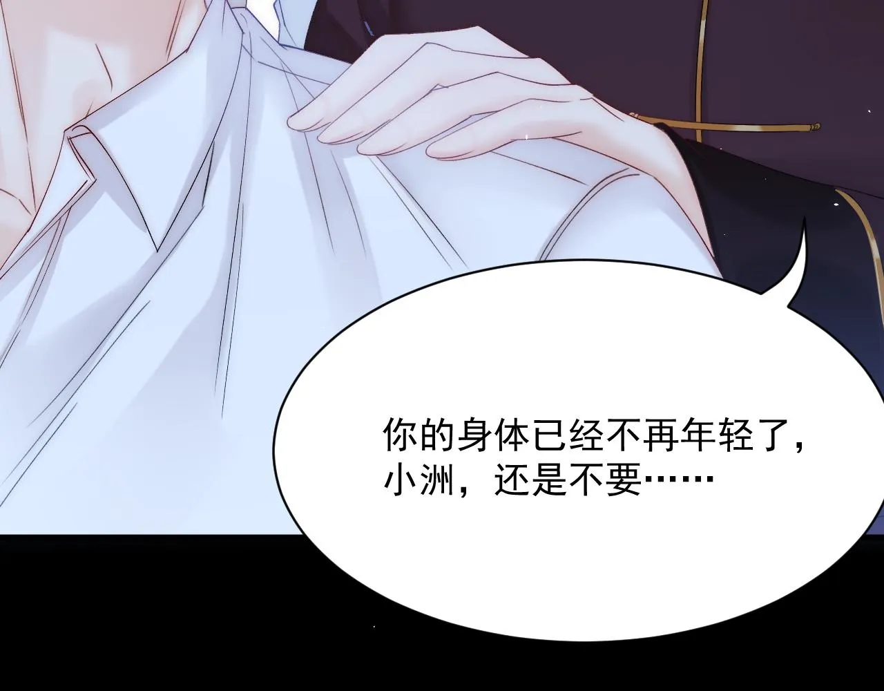 第176话 奔向他 第115页