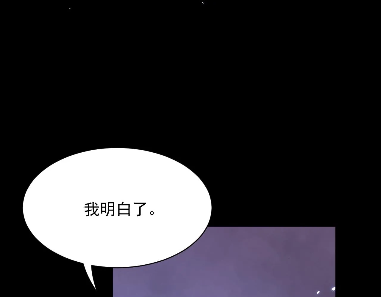第176话 奔向他 第117页