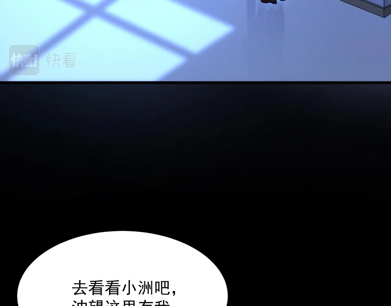 第176话 奔向他 第124页
