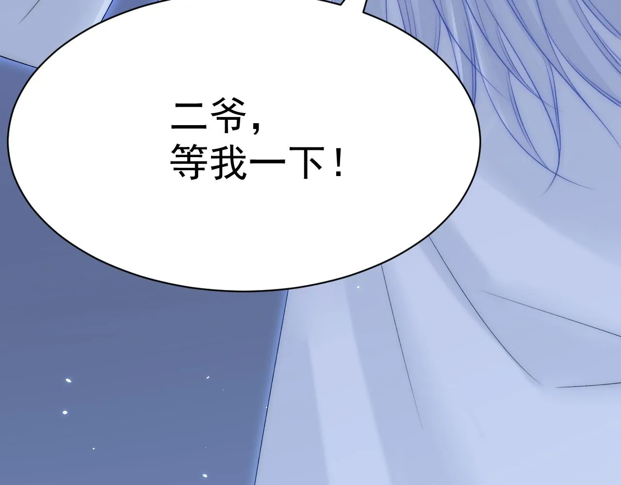 第176话 奔向他 第132页
