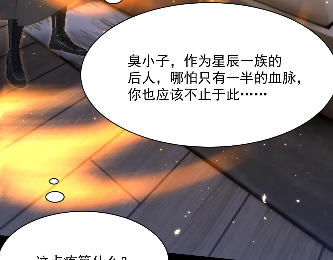 第177话 因为我爱你 第14页