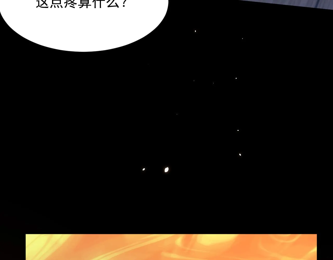 第177话 因为我爱你 第15页