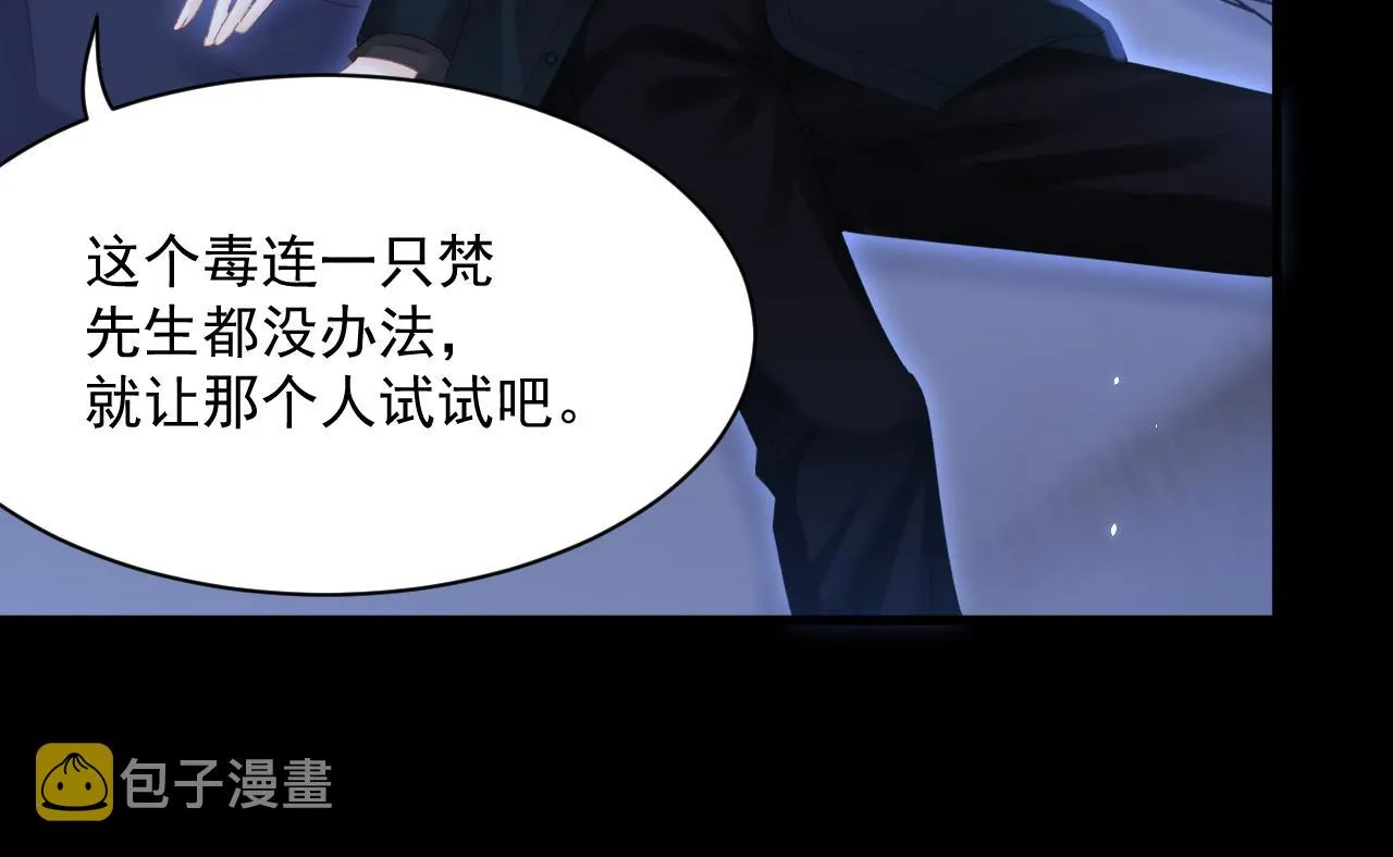 第177话 因为我爱你 第32页