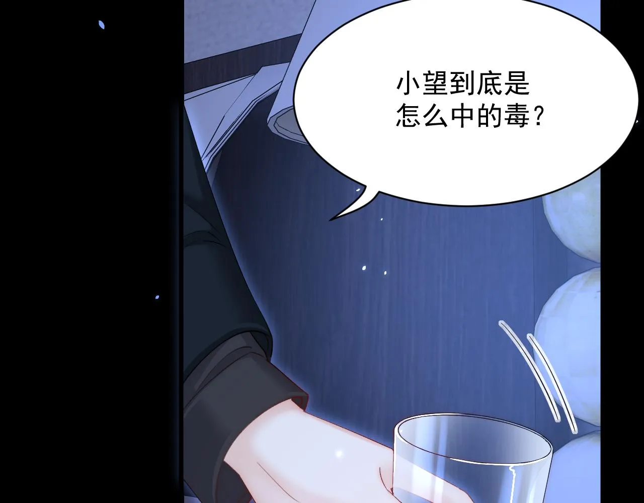 第177话 因为我爱你 第34页