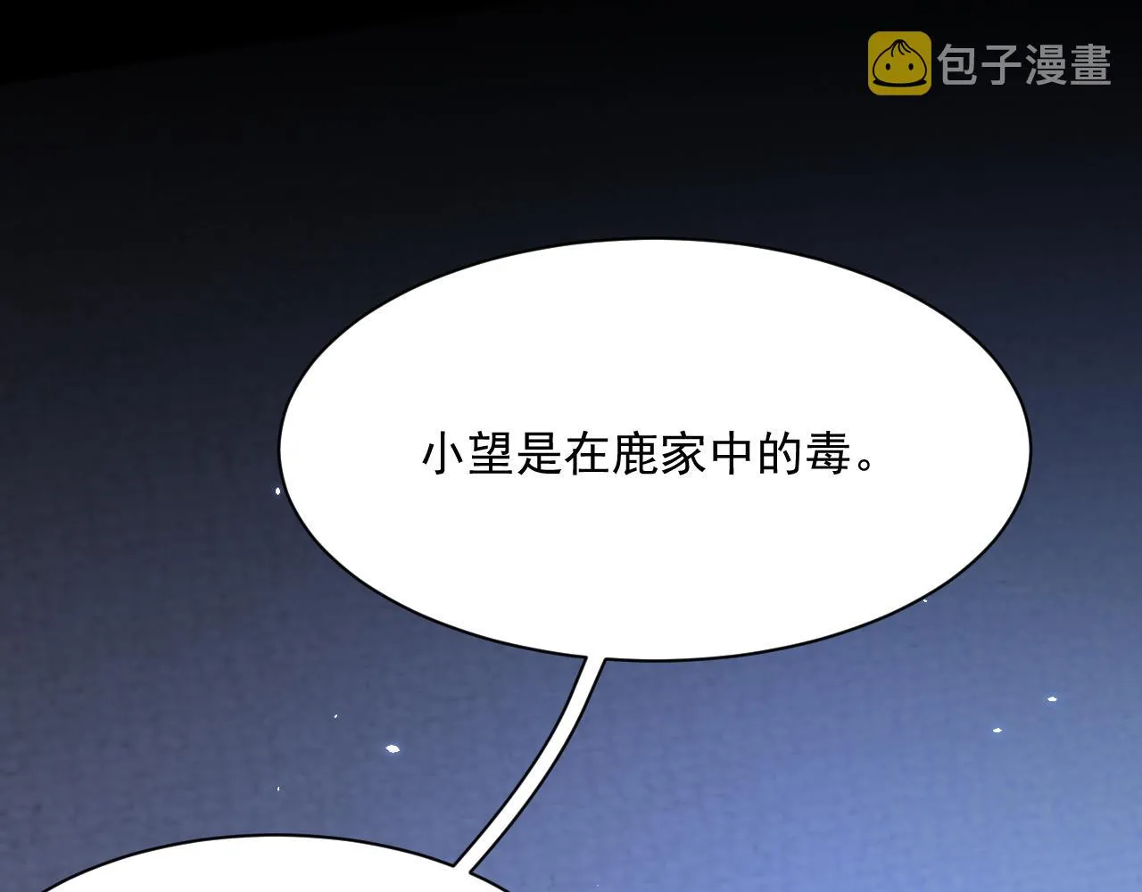 第177话 因为我爱你 第36页