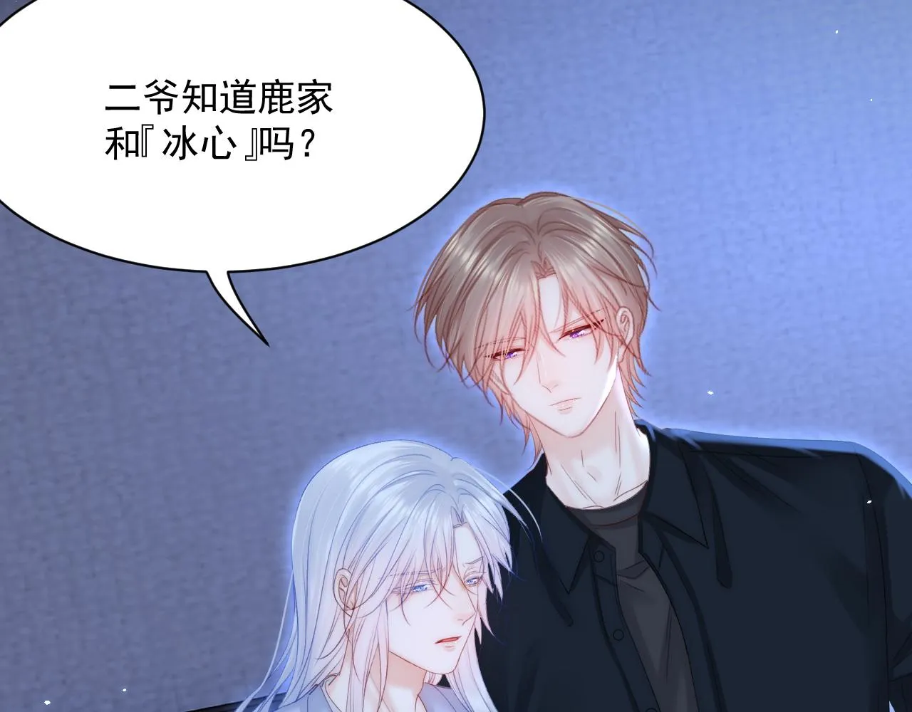 第177话 因为我爱你 第37页