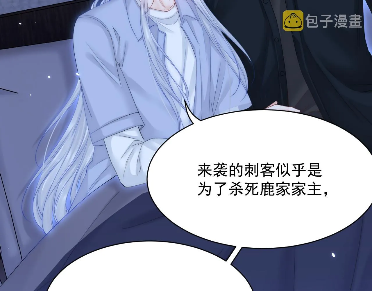 第177话 因为我爱你 第38页