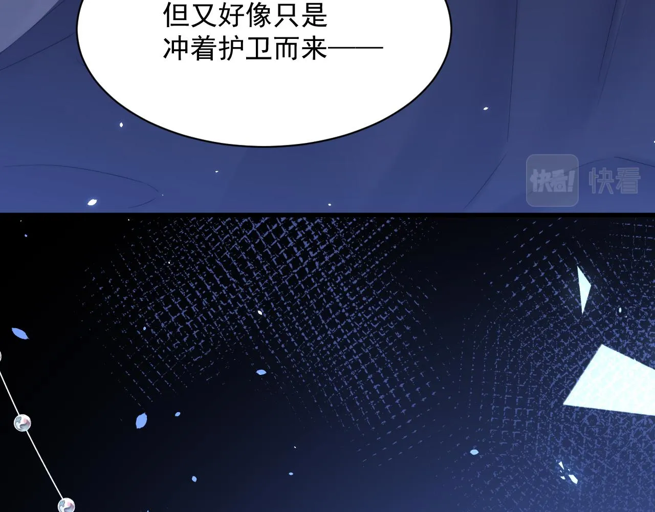 第177话 因为我爱你 第39页