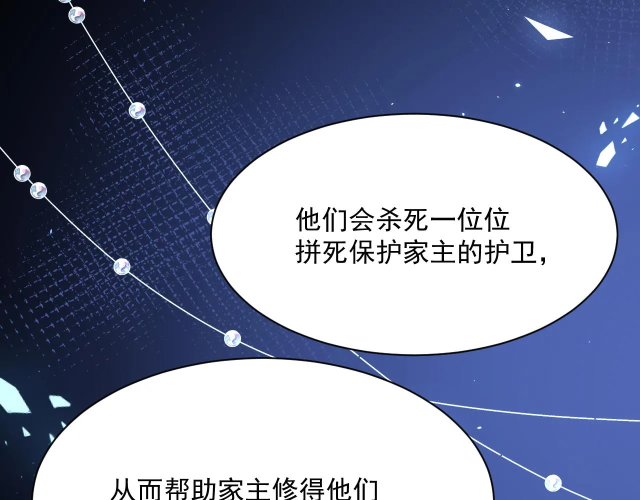 第177话 因为我爱你 第40页