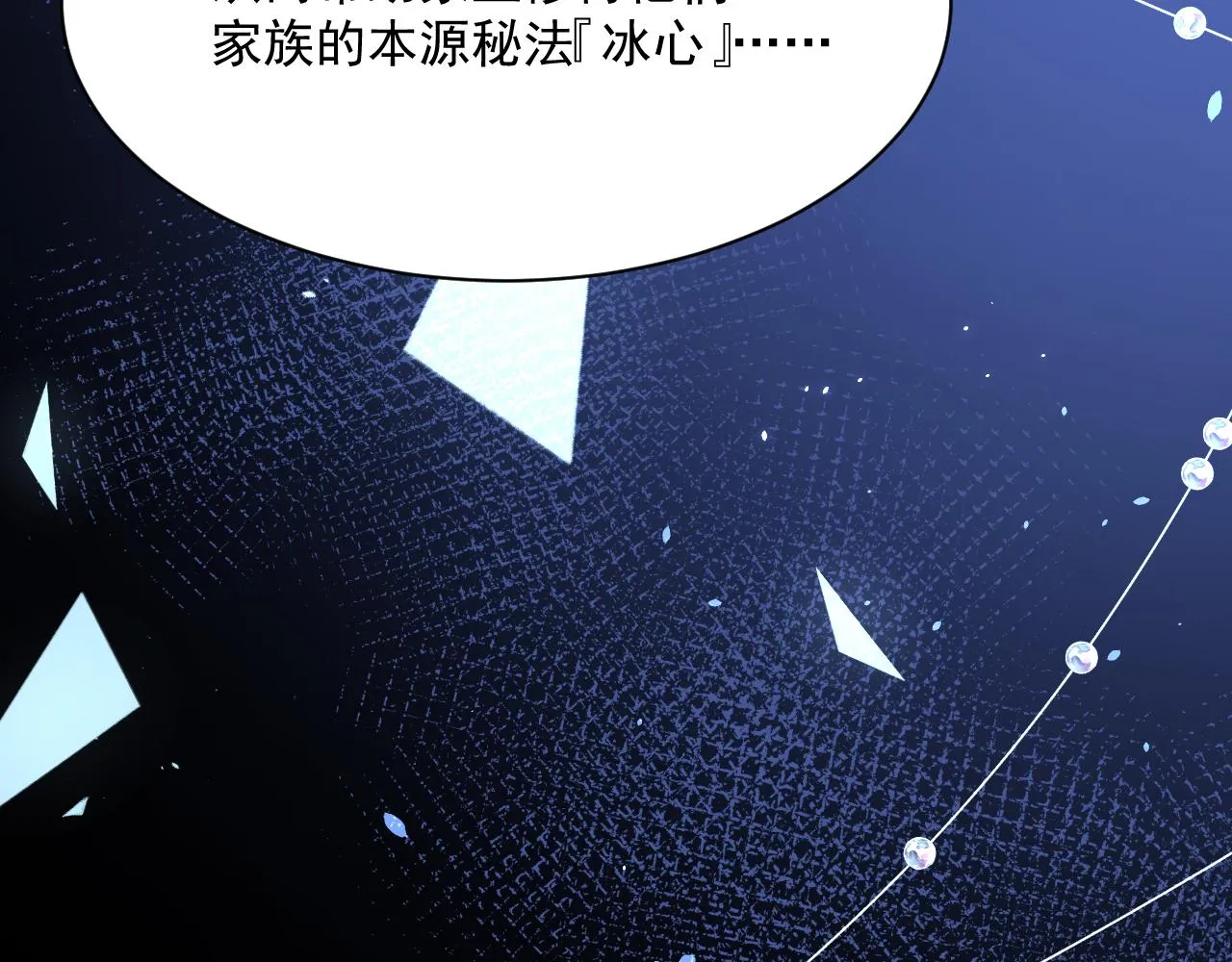 第177话 因为我爱你 第41页