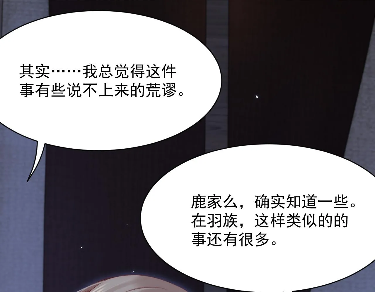 第177话 因为我爱你 第43页