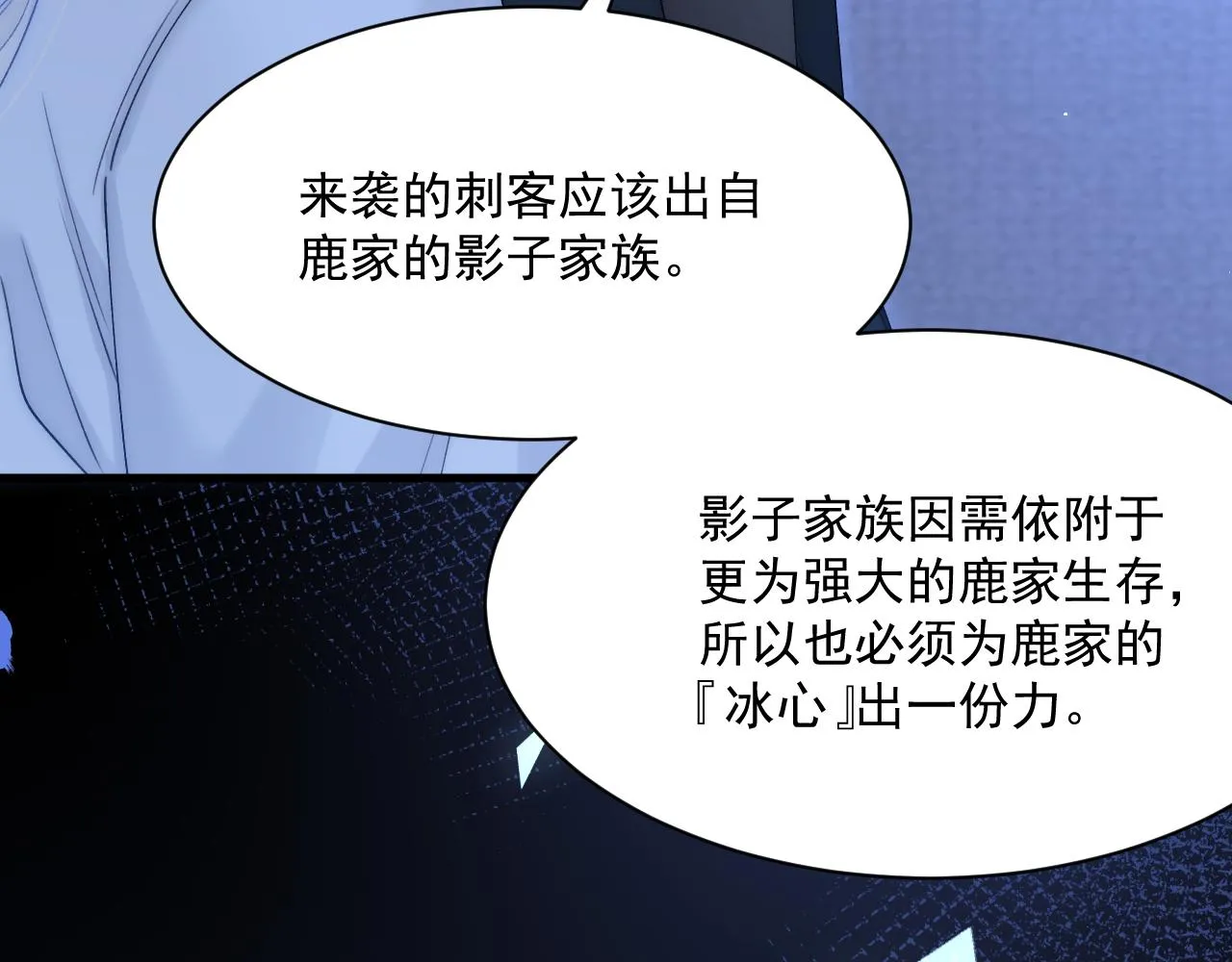第177话 因为我爱你 第46页