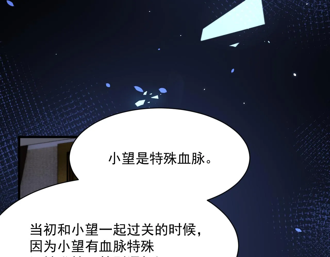 第177话 因为我爱你 第47页