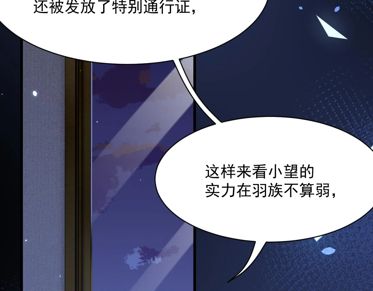 第177话 因为我爱你 第48页