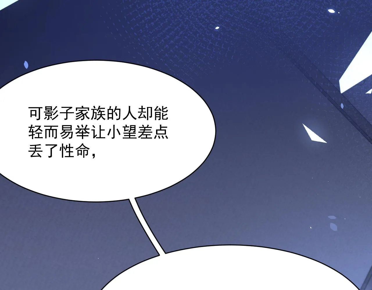 第177话 因为我爱你 第50页