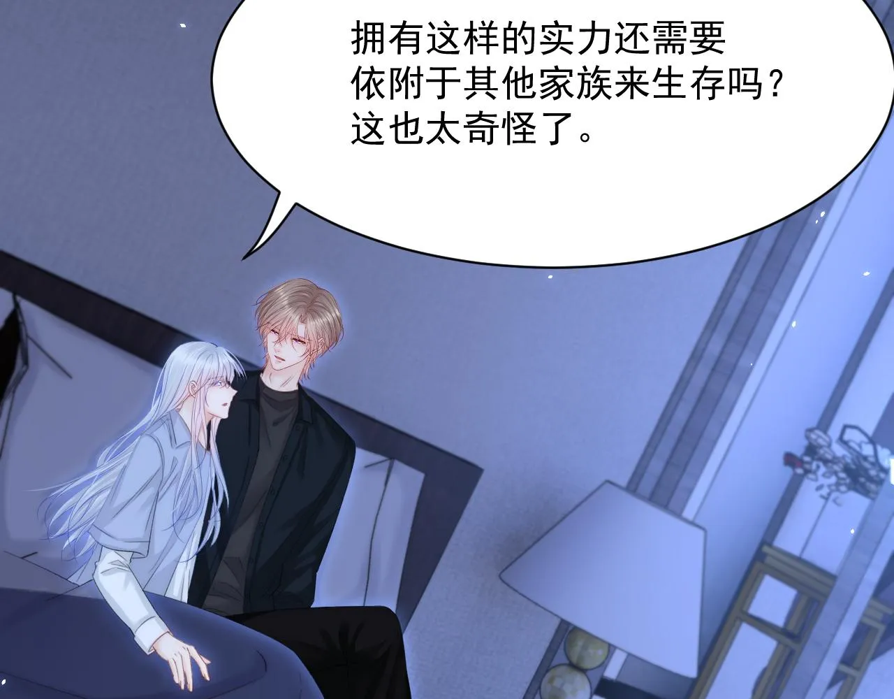 第177话 因为我爱你 第51页