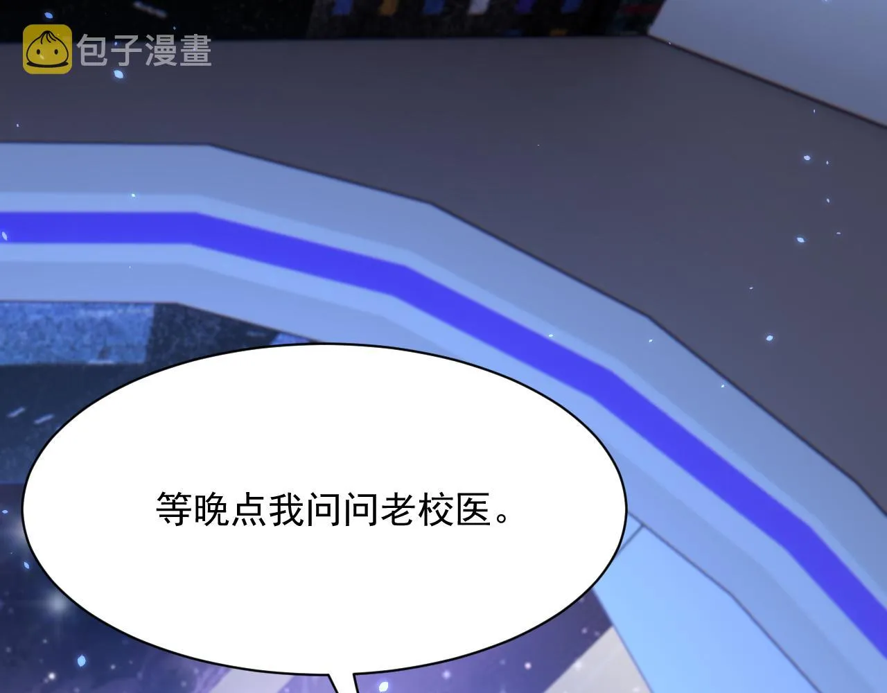 第179话 温存 第98页