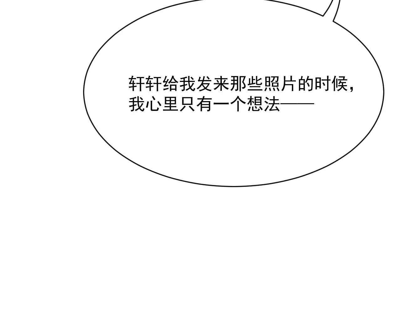 第179话 温存 第122页