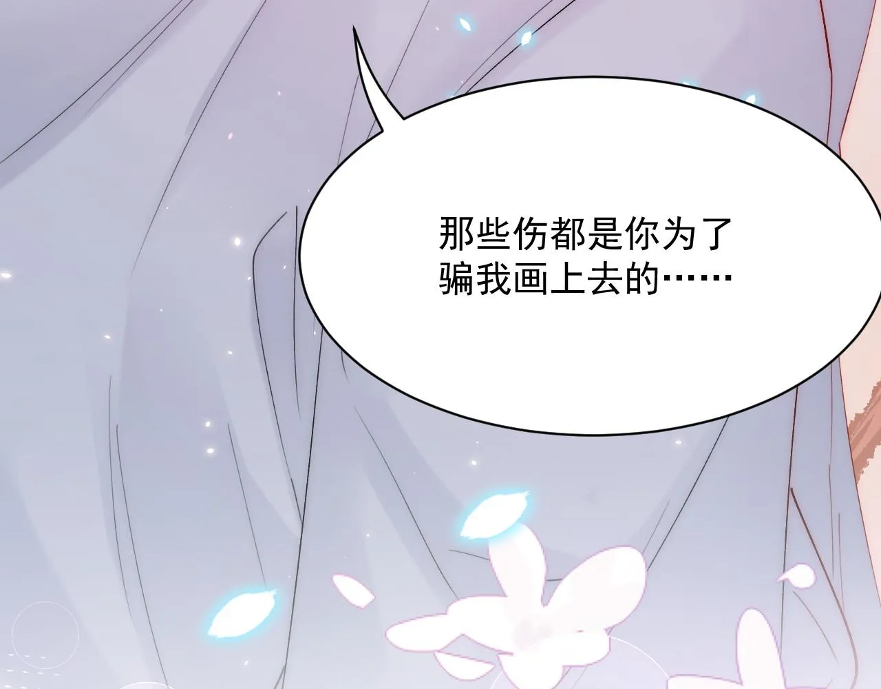 第179话 温存 第130页
