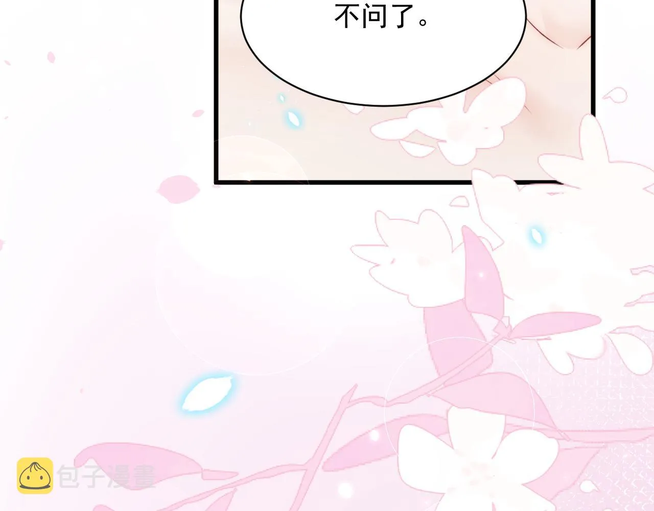 第179话 温存 第138页