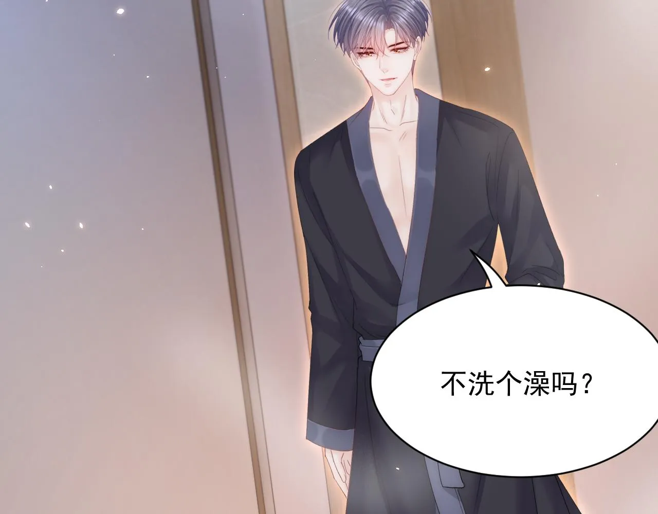 第180话 将你揉碎 第106页