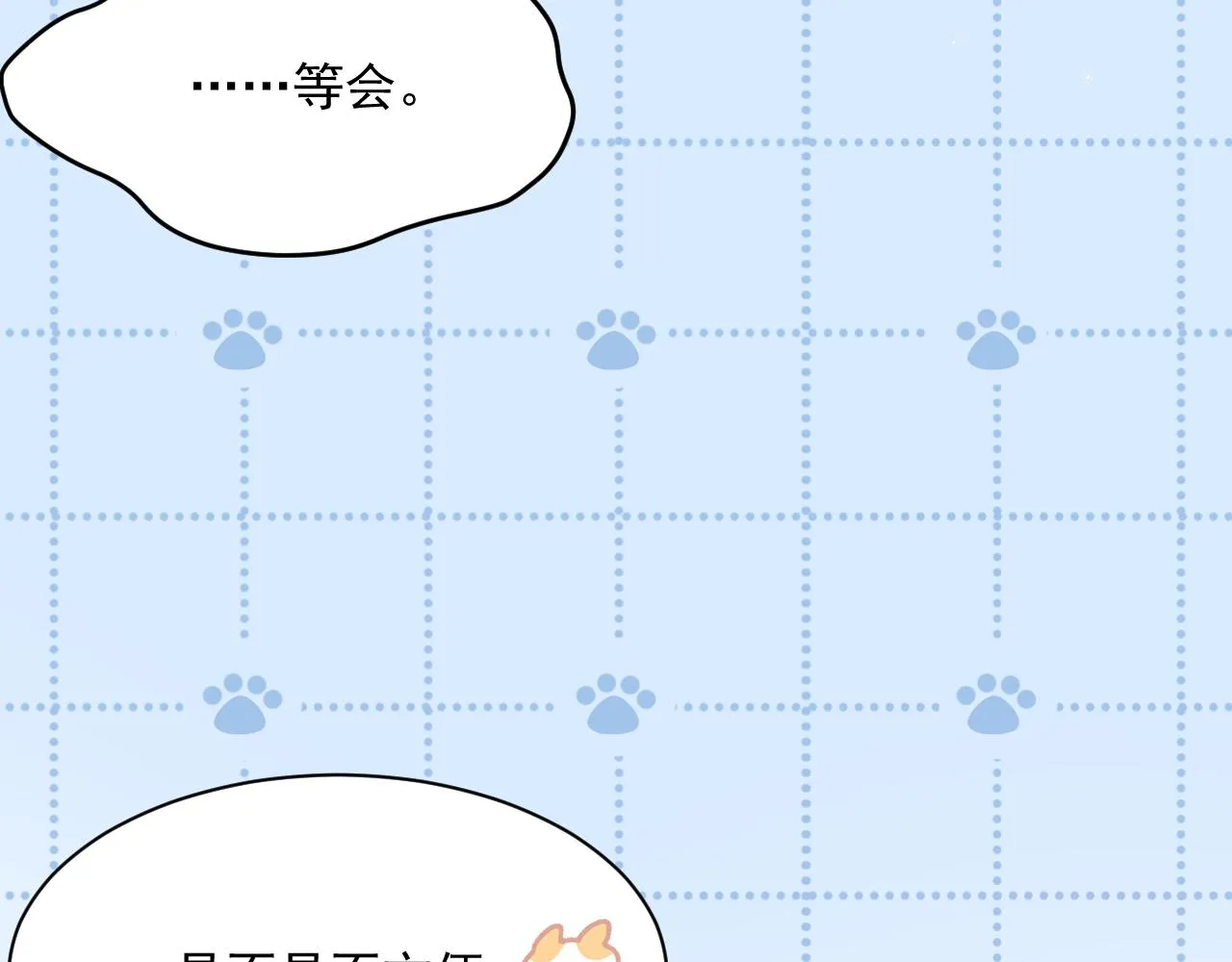 第180话 将你揉碎 第109页