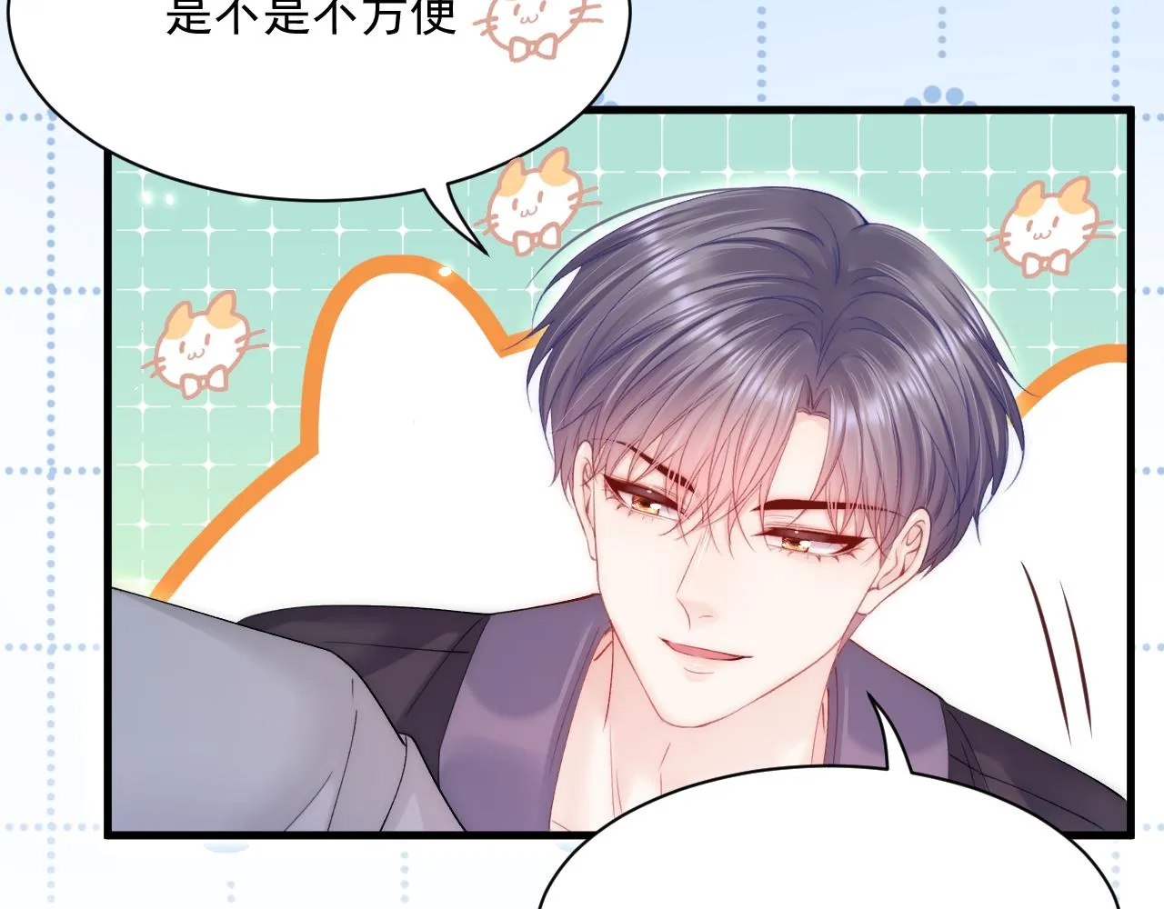 第180话 将你揉碎 第110页