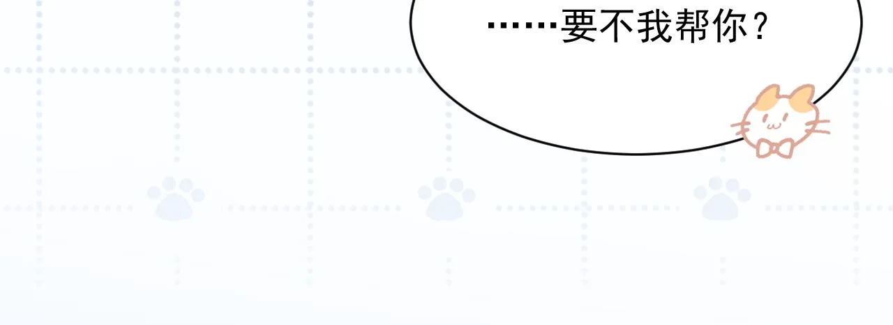 第180话 将你揉碎 第111页