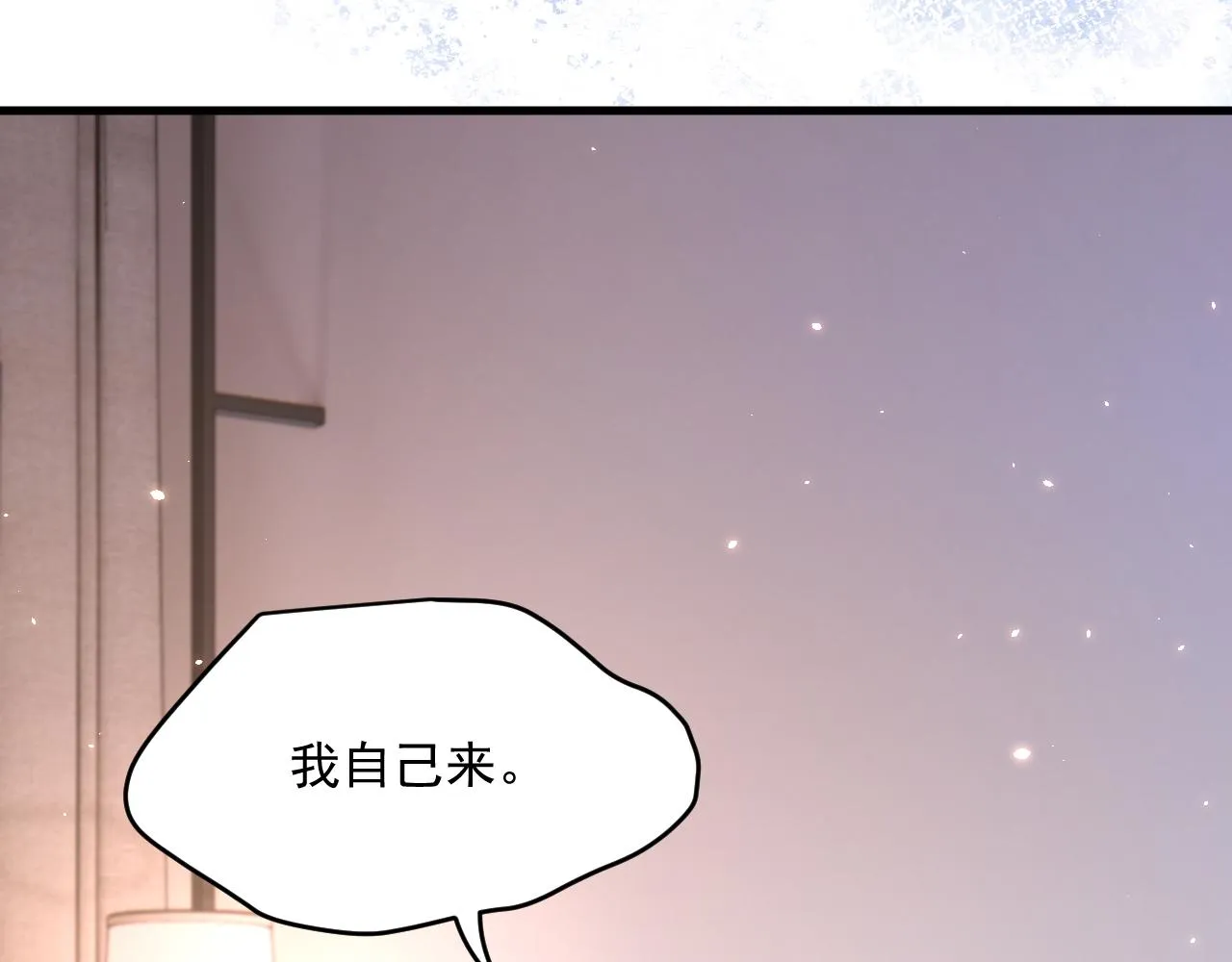 第180话 将你揉碎 第114页