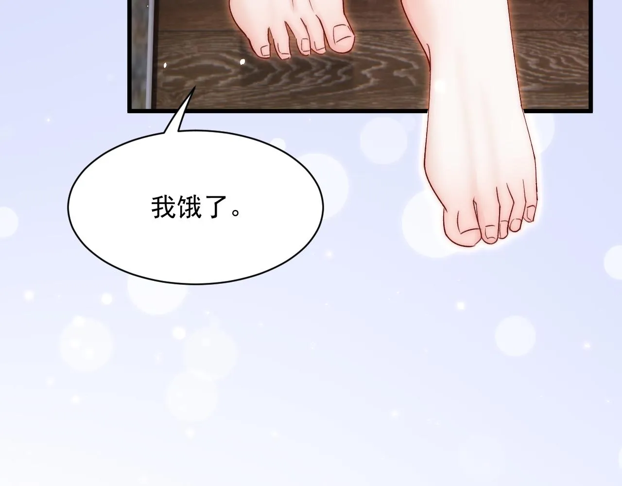 第180话 将你揉碎 第119页